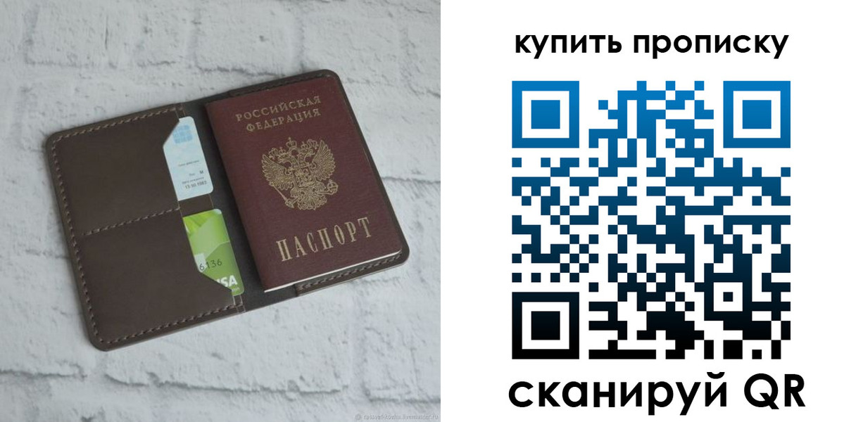 временная регистрация недорого в Керчи