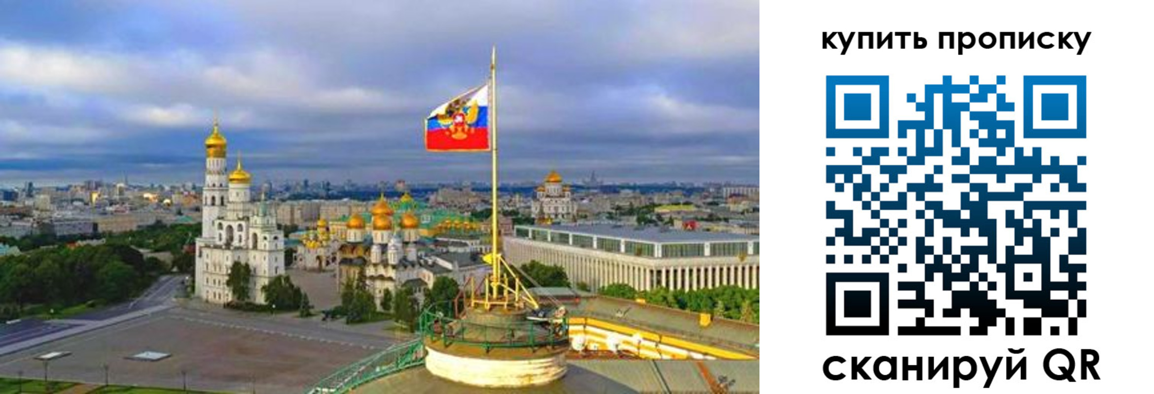 прописка для работы в Керчи