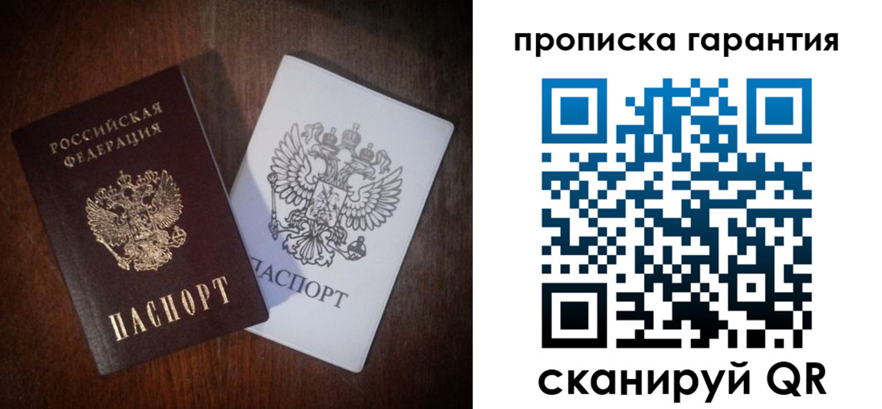 временная регистрация гарантия в Керчи