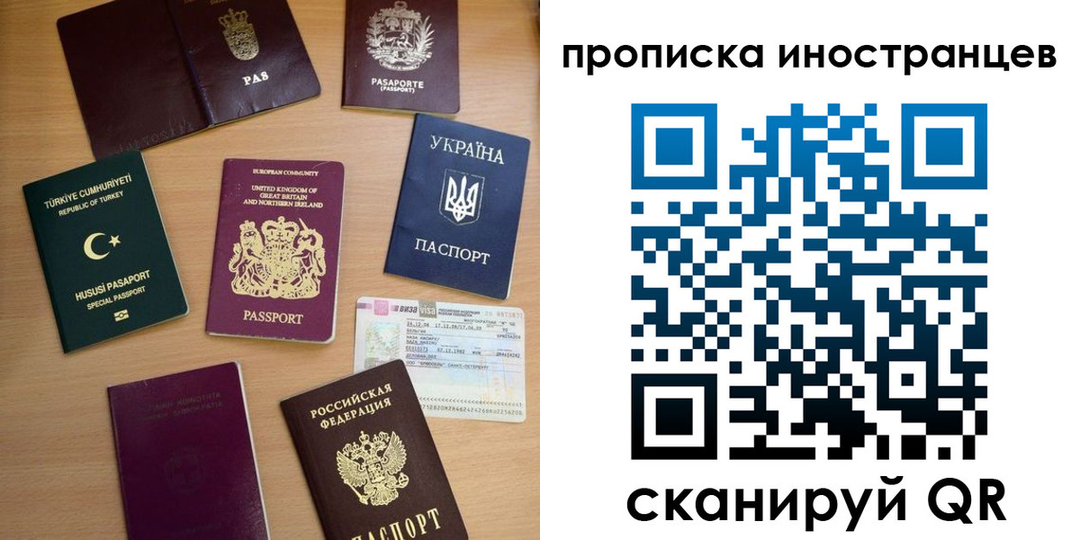 временная регистрация собственник в Керчи