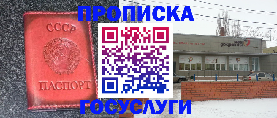 временная регистрация госуслуги в Керчи