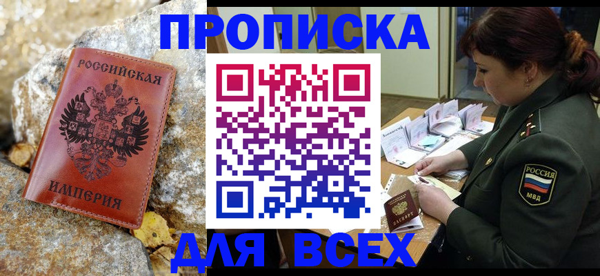 прописка иностранных граждан в Керчи