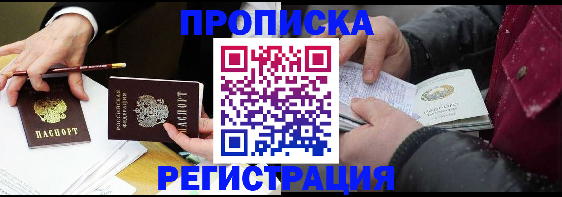 прописка паспорт в Керчи