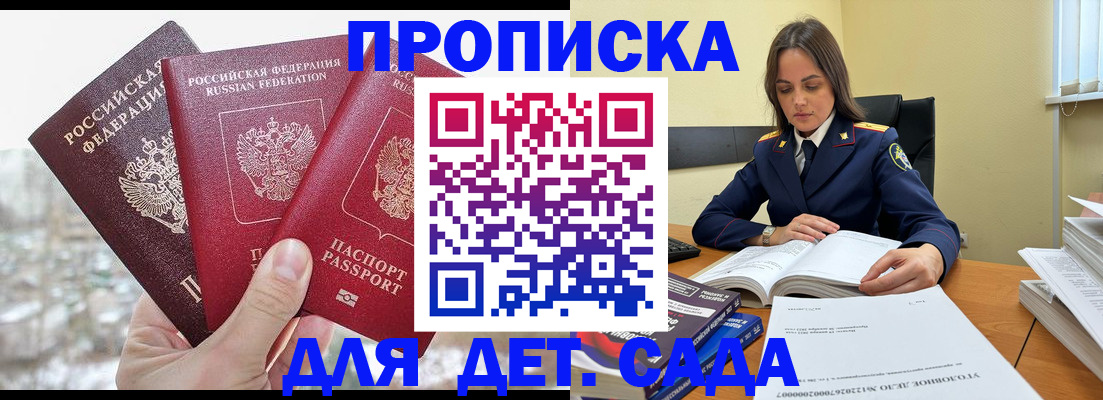 временная регистрация 2025 в Керчи