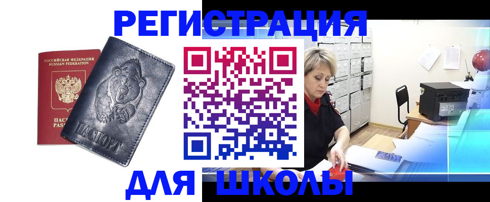 временная регистрация в Керчи